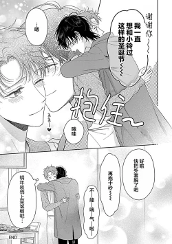 Page 225 of 甜咸交织的每一天