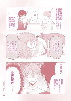 Page 226 of 甜咸交织的每一天