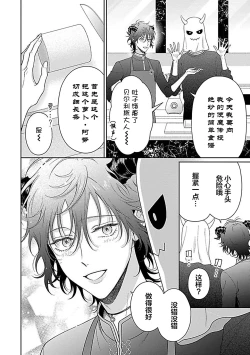 Page 232 of 甜咸交织的每一天