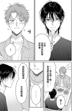 Page 29 of 甜咸交织的每一天