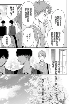 Page 43 of 甜咸交织的每一天