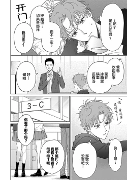 Page 46 of 甜咸交织的每一天