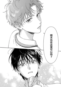 Page 58 of 甜咸交织的每一天