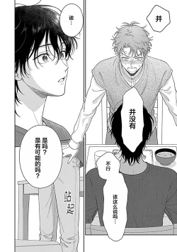 Page 68 of 甜咸交织的每一天