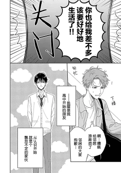 Page 8 of 甜咸交织的每一天