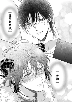 Page 92 of 甜咸交织的每一天