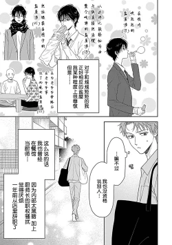 Page 9 of 甜咸交织的每一天