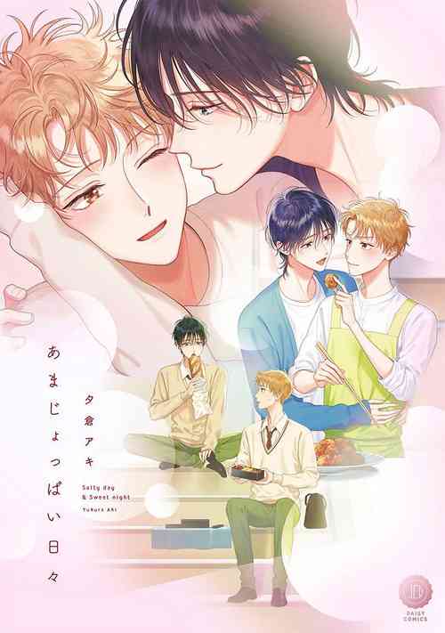 Download 甜咸交织的每一天