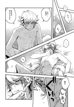 Page 15 of Kettou de Kiite Miro - Ask in a duel