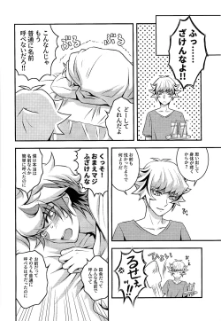 Page 19 of Kettou de Kiite Miro - Ask in a duel