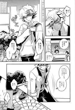 Page 4 of Kettou de Kiite Miro - Ask in a duel