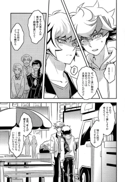 Page 6 of Kettou de Kiite Miro - Ask in a duel