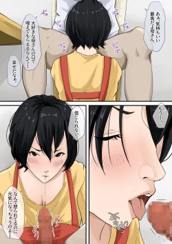 Page 11 of Okaa-san to Tsukiattemasu.