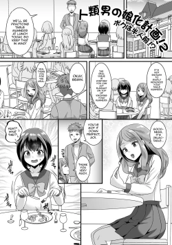 Page 21 of Jinrui Otokonoko Ka Keikaku! | The Mankind Trapification Plan!