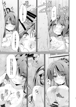 Page 11 of NaganamiNaganami Book 2