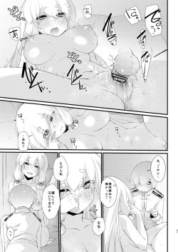 Page 21 of Murakumo-chan to  Hajimete no.