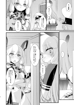 Page 6 of Murakumo-chan to  Hajimete no.