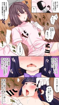 Page 14 of ふたたび男の娘サロンで乳首開発されました