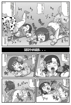 Page 12 of Hyakki Yakan - Injuu Jigoku Hen