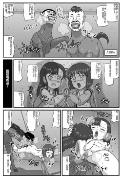 Page 17 of Hyakki Yakan - Injuu Jigoku Hen