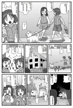 Page 2 of Hyakki Yakan - Injuu Jigoku Hen