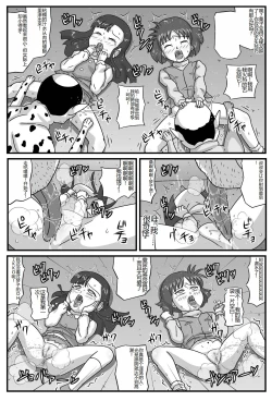 Page 6 of Hyakki Yakan - Injuu Jigoku Hen