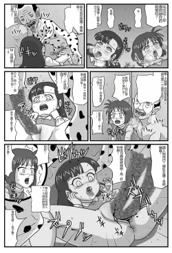 Page 7 of Hyakki Yakan - Injuu Jigoku Hen