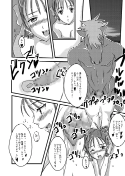 Page 14 of Tenkuu no Ore no Yome +++ Soushuuhen