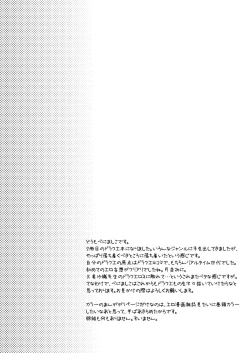 Page 38 of Tenkuu no Ore no Yome +++ Soushuuhen