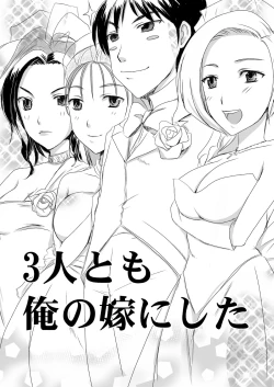 Page 40 of Tenkuu no Ore no Yome +++ Soushuuhen