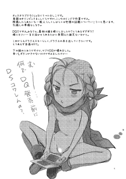 Page 4 of Tenkuu no Ore no Yome +++ Soushuuhen