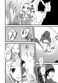 Page 71 of Tenkuu no Ore no Yome +++ Soushuuhen