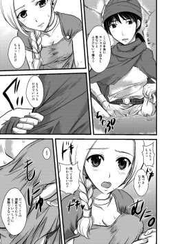 Page 72 of Tenkuu no Ore no Yome +++ Soushuuhen