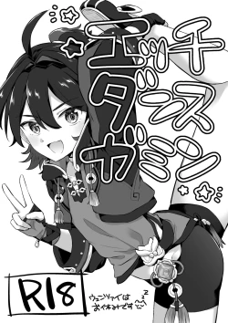 Page 1 of Ecchi Dance Gaming