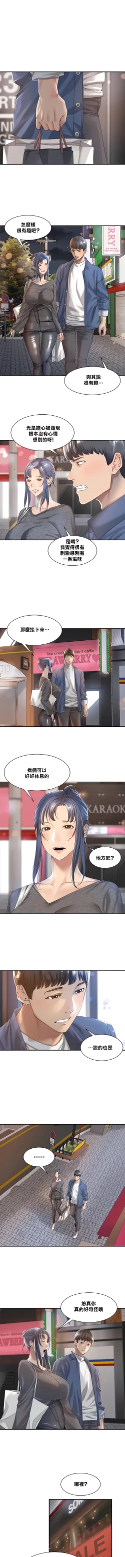 Page 120 of 肌膚之親的好友｜肌肤之亲的好友 1-53 END