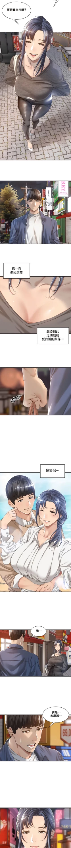 Page 125 of 肌膚之親的好友｜肌肤之亲的好友 1-53 END