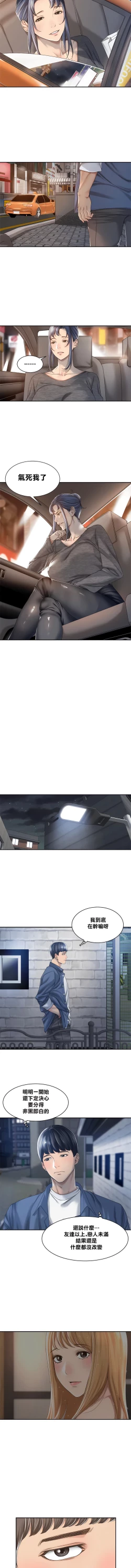 Page 128 of 肌膚之親的好友｜肌肤之亲的好友 1-53 END