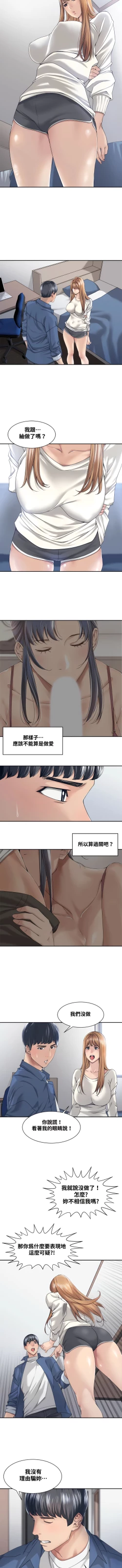 Page 132 of 肌膚之親的好友｜肌肤之亲的好友 1-53 END