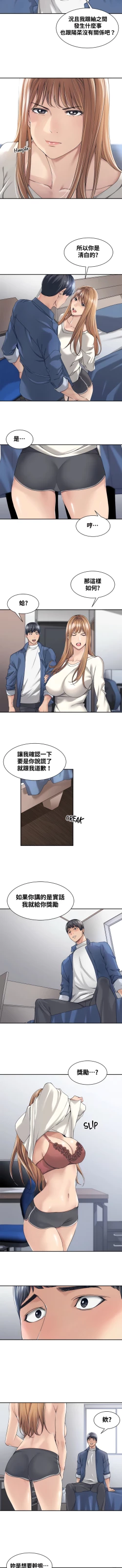 Page 133 of 肌膚之親的好友｜肌肤之亲的好友 1-53 END