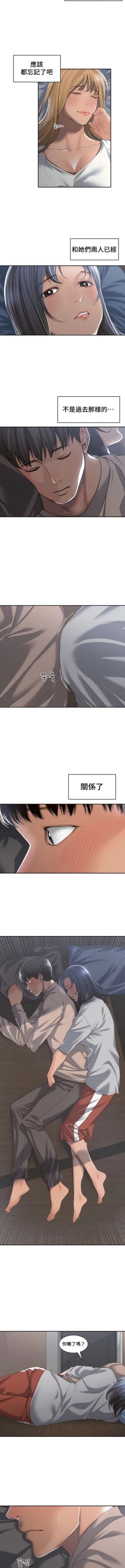 Page 15 of 肌膚之親的好友｜肌肤之亲的好友 1-53 END