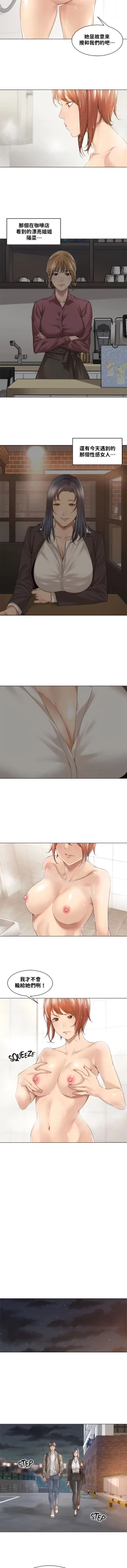 Page 164 of 肌膚之親的好友｜肌肤之亲的好友 1-53 END