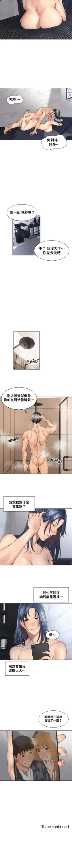 Page 177 of 肌膚之親的好友｜肌肤之亲的好友 1-53 END