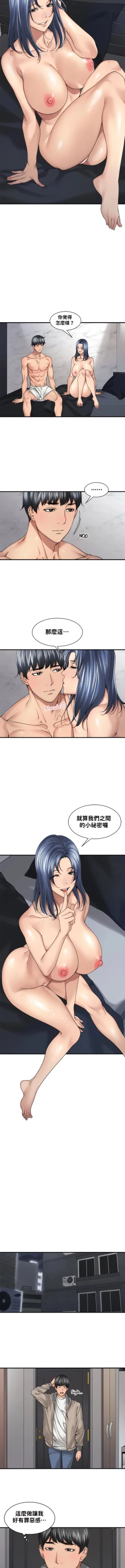 Page 181 of 肌膚之親的好友｜肌肤之亲的好友 1-53 END