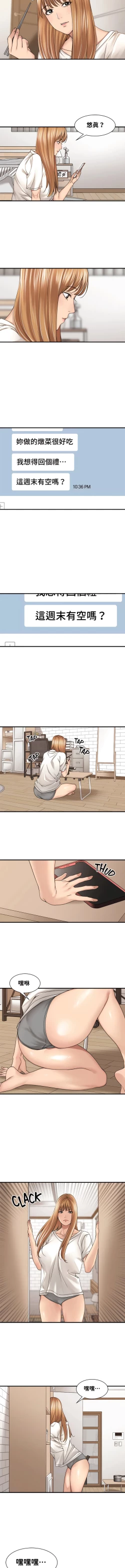 Page 183 of 肌膚之親的好友｜肌肤之亲的好友 1-53 END