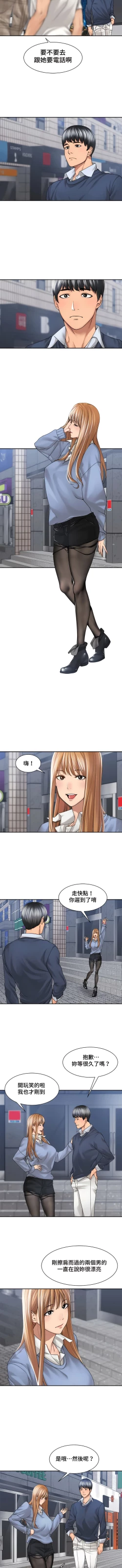 Page 187 of 肌膚之親的好友｜肌肤之亲的好友 1-53 END