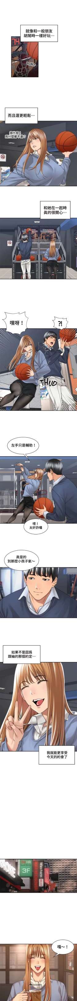 Page 190 of 肌膚之親的好友｜肌肤之亲的好友 1-53 END