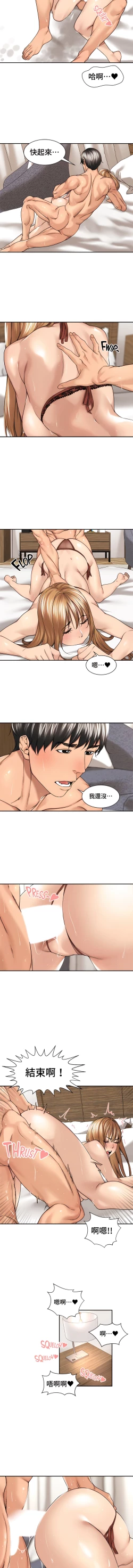 Page 206 of 肌膚之親的好友｜肌肤之亲的好友 1-53 END