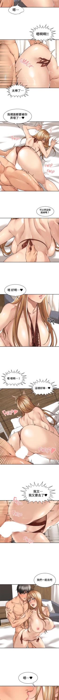 Page 207 of 肌膚之親的好友｜肌肤之亲的好友 1-53 END