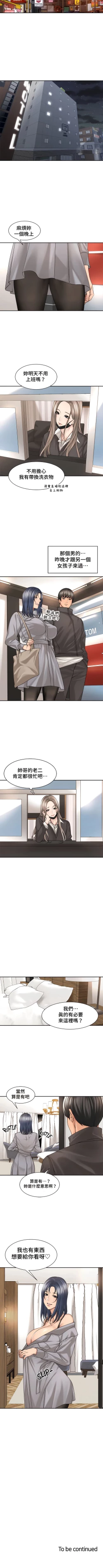 Page 225 of 肌膚之親的好友｜肌肤之亲的好友 1-53 END