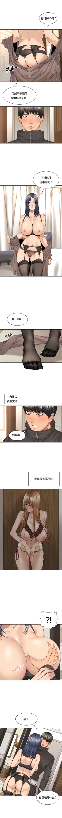 Page 226 of 肌膚之親的好友｜肌肤之亲的好友 1-53 END